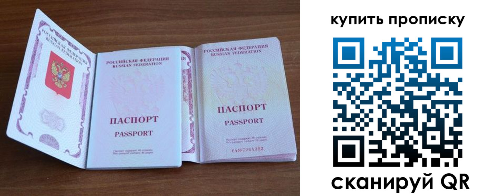 найти адрес прописки в Петрозаводске