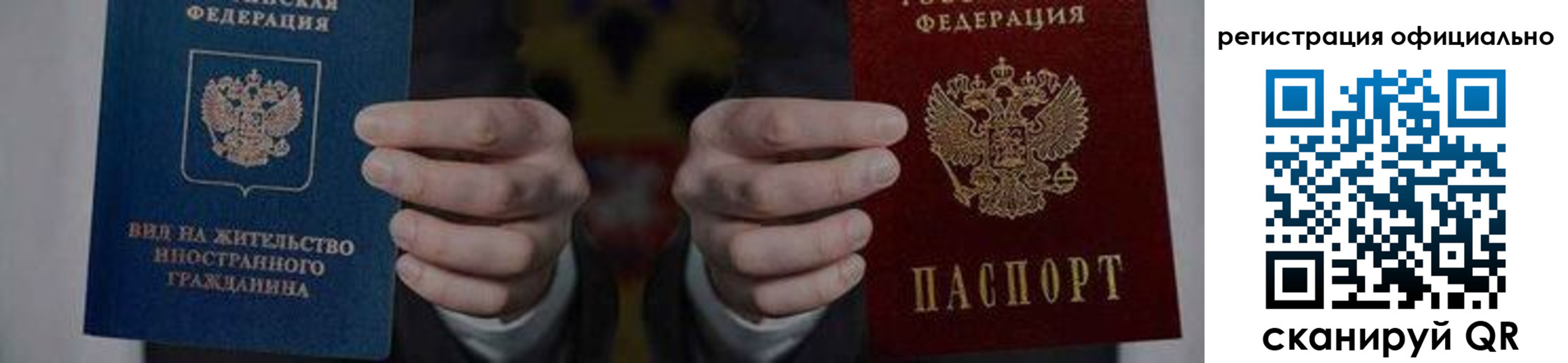 прописка для кредита в Петрозаводске