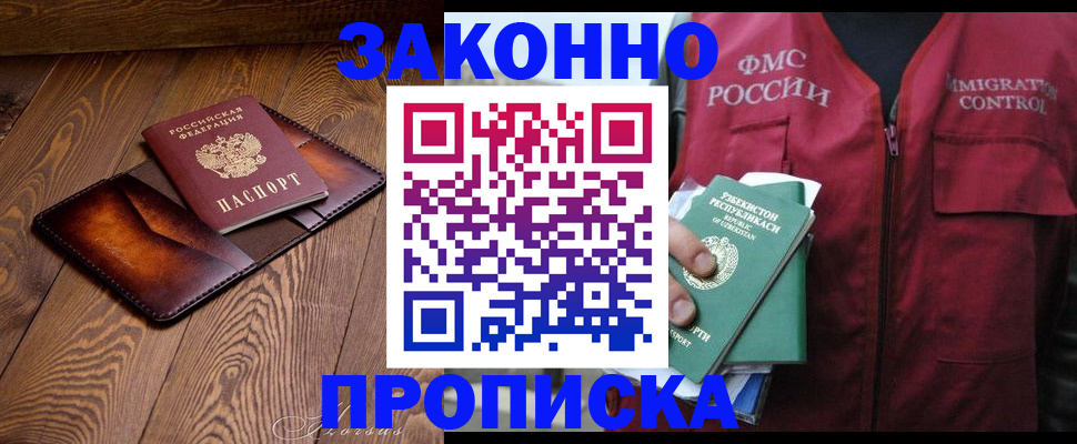 прописка для школы в Петрозаводске