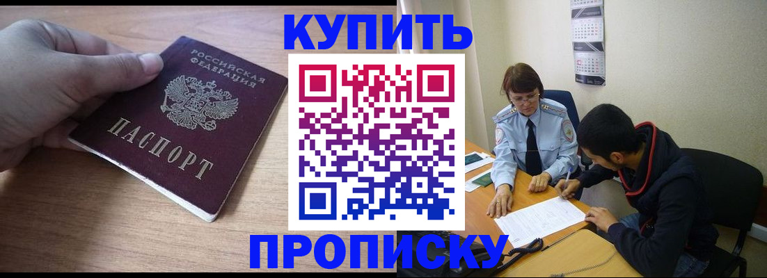 временная регистрация собственник в Петрозаводске