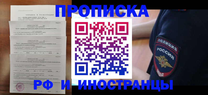 временная регистрация для всех в Петрозаводске