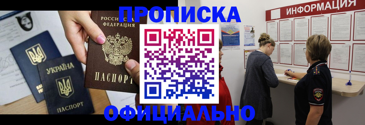 временная регистрация адрес в Петрозаводске